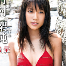 想像を絶する萌えリアクション! 有村架純のお化けドッキリが可愛すぎる