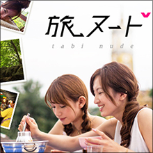 やっぱりテレ東は神局!? 女2人の深夜の旅番組が「エロすぎる」と話題!