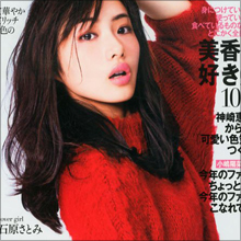 今度は濃厚キスシーンで魅了! 石原さとみのエロ快進撃は視聴率へとつながるか