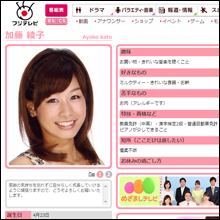 最有力は加藤綾子アナ!? 『いいとも』の後継レースにまた新たな名が…