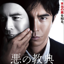 伊藤英明の「ハレンチ乱交写真」流出騒動、過去の“ヤンチャ”が原因で業界の恨みを買っていた?