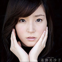 上戸彩の代役に抜擢された蓮佛美沙子、演技力には期待もおっぱいの大きさに落胆の声!?