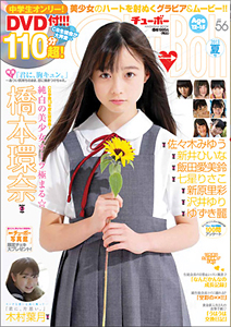 1108hashimoto_main.jpg