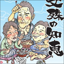1日で3,770万円! 売れないけど稼ぐギャンブル芸人