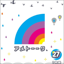 『アメトーーク!』の功罪 量産される○○芸人たち