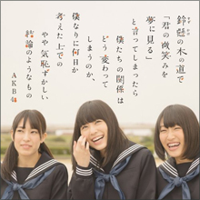 CM減少・業界影響力ダウン…数字にも表れてきたAKB48の凋落