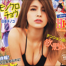 ベッキーVSマギー! ハーフ美女対決いよいよ本格化か!?