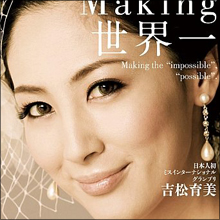 現役ミス世界一のストーカー騒動 「疑惑の男」に川田亜子さん脅迫の過去?