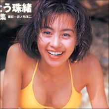 さとう珠緒、変わらぬルックスに絶賛の声! 貫き通す“ぶりっ子”でファンを魅了