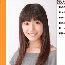 倉科カナ似のCM美少女!? ほのかりん、絶妙に揺れるバストで注目度アップ