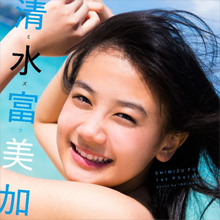 『まれ』で注目の若手女優・清水富美加、キュートな笑顔のウラにギンギンな計算高さ!?