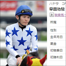 20人の女性タレントやモデルと肉体関係! イケメンジョッキー、有吉弘行も驚く華麗な女性遍歴を告白