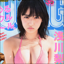 「1000年に一度の童顔巨乳」スパガ・浅川梨奈、衝撃のオタ芸披露! 見かけによらず「ヤバい奴」!?