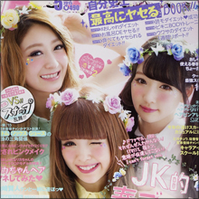 可愛いだけじゃない! 藤田ニコルや椎名ひかりなど「Popteen」モデルは“ぶっとびキャラ”の宝庫!?