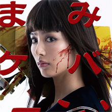 ふんどし+セーラー服! 特撮ヒロイン・内田理央、初主演映画でインパクト抜群のキャラに挑戦