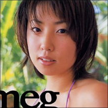 MEGUMI、男性を虜にする“縦揺れ”を実践! 破壊力抜群だと話題に
