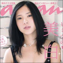 吉高由里子、女優業再開後はSNSでファンを魅了! ぶっ飛びキャラも加速中!?