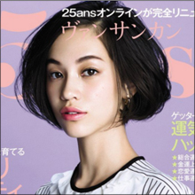 ギャル文化の復活を願う水原希子、再燃しつつあるガングロブームを牽引か!?