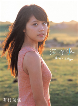160206_arimura_tp.jpg