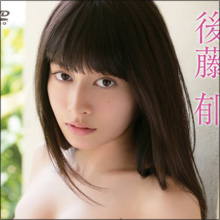 元アイドリング!!!の後藤郁、正統派美少女の芸能界復帰にファン歓喜!