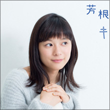 “強さと可憐さ”を備える女優・芳根京子、月9ワースト視聴率の『いつ恋』で純朴美少女を好演!