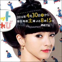満島ひかり、ヌードシーンでの大胆な姿に期待! 黒柳徹子役で見せる芸達者ぶりが話題