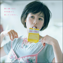 若手実力派女優・清野菜名、最新CMでナチュラル美女を好演!