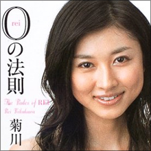 菊川怜、キャンパスライフを告白…テニスサークルでは“夜のゲーム”!?