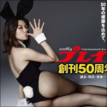 二階堂ふみ、美尻バニーガール! セクシーすぎる網タイツ姿でファン魅了