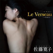 衝撃のヌードイメージ! 佐藤寛子、官能動画で魅せるエロティックボディに期待の声殺到
