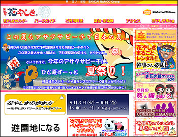 2010Spot3.jpg