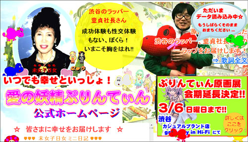 20110302PRTOP.jpg