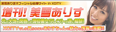 2011XCITYcyzo.jpg