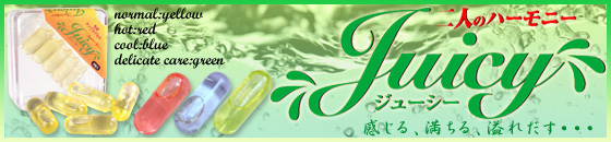 20120514cyzo_juicy_banner.jpg