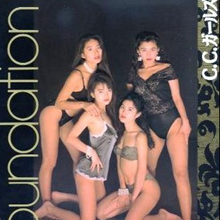 収録後に女子トイレで伝説のアイドルとミュージシャンが××していた!?