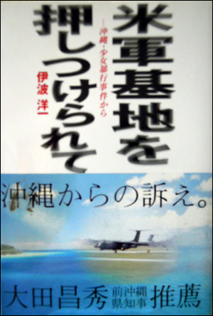 20121026okinawa.jpg