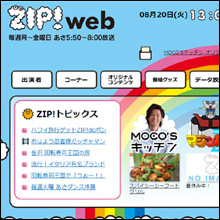 日テレ『ZIP!』のボカロ特集がいい加減すぎてネット炎上 AKBファンとのバトルも!?