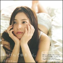 「全部脱いでもいいかな」佐々木希に1億円“剃毛ヌード”話が浮上!?