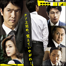 賛否両論の最終回も視聴率記録を更新した『半沢直樹』! 期待される続編は…?