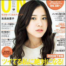 「AVに出たい」次回朝ドラ女優の吉高由里子が仰天発言!?