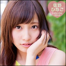 2014年ブレイク確実の現役大学生アイドルに「全裸キス写真」流出疑惑
