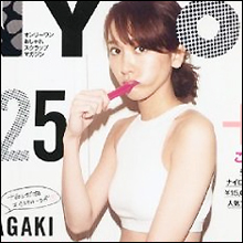 「沖縄に帰りたい」新垣結衣、錦戸亮との破局を公言で女優魂に火!?