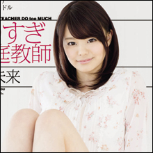 2014年最強「絶叫系AV女優」現る! 青山未来の壮絶なイキっぷりはすでに伝説の域