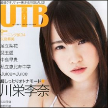 AKB48の川栄李奈が卒業示唆でファン困惑…総選挙の票集め戦略との疑惑も