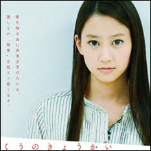 「恋愛禁止」を破って大問題に発展? 河北麻友子、ワイルド系イケメン男性と同棲報道