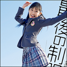 「腐女子の妄想ばかりで可哀想」 AKB48・渡辺麻友、流出騒動でも男の影なしでファンから同情の声