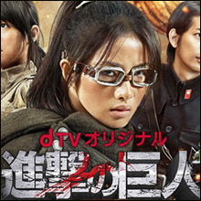 石原さとみ、背中ぱっくりドレスで水原希子との『進撃の巨人』セクシー対決に圧勝! 炎上騒動にも大人の対応で賞賛集まる