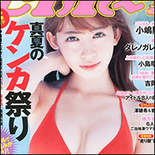 小嶋陽菜の“無修正画像”にファン興奮…「グラビアよりいい」と絶賛状態
