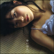 AKB48・横山由依がドラマで透け乳首!? 衝撃シーンにファンの間で論争が勃発
