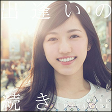 渡辺麻友、ファンの間で囁かれる鼻の違和感…「整形モンスター」騒動がブーメラン!?